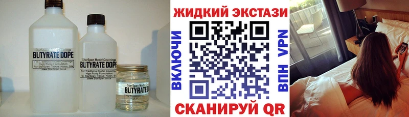 БУТИРАТ BDO  Дигора 