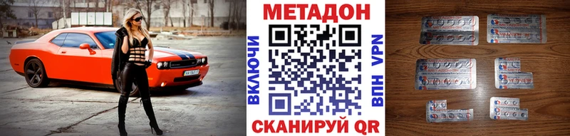 кракен зеркало  Дигора  сайты даркнета формула  Метадон VHQ 